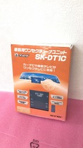 200168★ ジャンク品　SKNET 車載用ワンセグチューナーユニット SK-DT1C_画像1