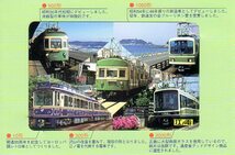 ★江ノ電乗車記念テレホンカード50度数（普通郵便送料込み）★_画像3