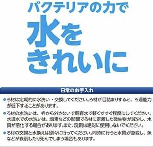 [. после водоросли ] вода произведение eitoS замена фильтрующий материал 3 шт упаковка 