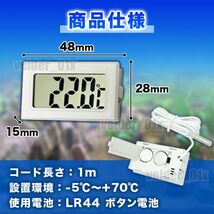 デジタル 水温計 温度計 5個 セット LCD 水槽用品 アクアリウム 観賞魚 熱帯魚 メダカ 小動物 ペット 温度管理 電池付 液晶表示 黒 ANY315_画像6