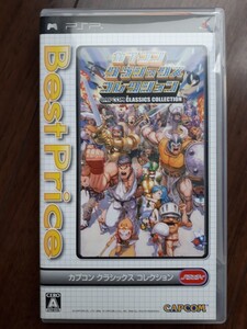 カプコンクラシックスコレクション PSP