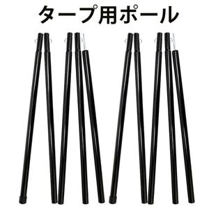 タープポール テントポール 2m スチール ポール 2本セット 直径16mm