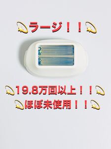 【19.8万回以上!!】ケノン ラージカートリッジ