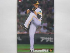 カルビー プロ野球カード 2014第3弾　スタンリッジ