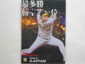 カルビー　プロ野球カード　2022第1弾　青柳　晃洋（阪神）