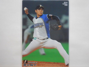 カルビー　プロ野球カード　2018第1弾　鍵谷陽平（日本ハム）