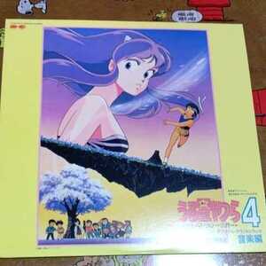  Urusei Yatsura 4 Ram * The * four ever. record 