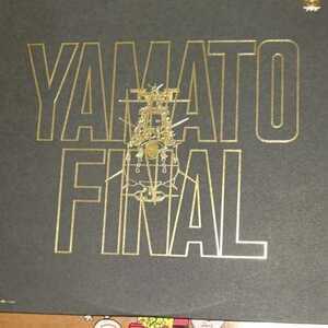  Uchu Senkan Yamato final . oriented. . bending. record 