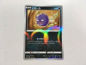 J130【ポケモン カード】 S4a ドガース ミラー 1枚 即決　