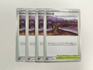 Y410【ポケモン カード】大口の沼 S10D 067/067 U 4枚セット　即決