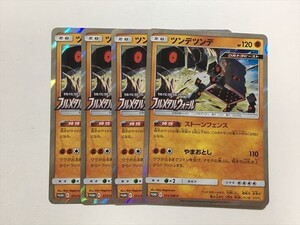 S272【ポケモン カード】 限定　プロモ フルメタルウォール ツンデツンデ　311/SM-P 　4枚セット 即決