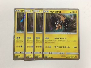 S289【ポケモン カード】プロモ カプ・コケコ 047/SM-P 4枚セット 即決