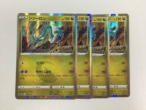 S209【ポケモン カード】 ジジーロン　E 212/S-P　ドラゴンポケモンVゲットチャレンジ　プロモ 4枚セット 即決