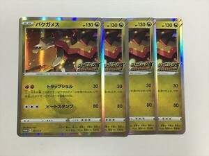 S216【ポケモン カード】 バクガメス PROMO プロモ 211/S-P ドラゴンポケモンVゲットチャレンジ 4枚セット 即決