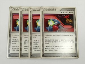 H35【ポケモン カード】トレーナーズ グッズ ポケブロアー＋ 1ED 4枚セット 即決