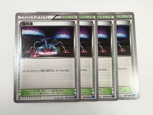 B35【ポケモン カード】 磁気嵐 XY2 4枚セット 即決