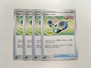 K374【ポケモン カード】 S8 クロスシーバー グッズ 4枚セット 即決