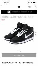 NIKE ダンクハイ　レトロ　ブラック　27cm_画像3