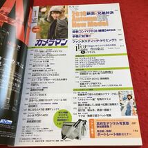 Y21-345 月刊カメラマン 2010年発行 11月号 2010オータムニューモデル ペンタックス パナソニック 最新コンパクト など モーターマガジン_画像3