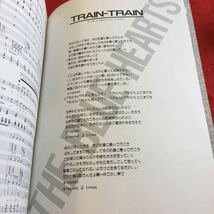 Y22-235 ザ・ブルーハーツ ロックレック トレイントレイン 1989年発行 東京音楽書院 ロック・バンド・ピース 名曲 楽譜 歌詞 など_画像5