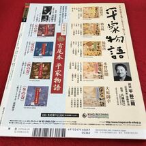 Y28-165 ビジュアル 週間日本の合戦 織田信長と桶狭間の戦い 前田利家 松平元康 今川義元 講談社 2005年発行 戦国武将 寿桂尼 など_画像2