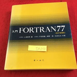 Y28-250 введение foru тигр n77 модифицировано . больше . версия ом фирма сверху ... сборник Toda герой *.. Kiyoshi * стрела рисовое поле свет . вместе работа Showa 60 год выпуск основы ..IF документ и т.п. 