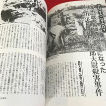 Y28-264 別冊歴史読本 特別増刊 1988 未公開写真に見る 満州事変 石原莞爾将軍遺作秘蔵写真 中国大陸に残る満洲残影 新人物往来社_画像4