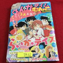 折れ、傷、汚れ有り