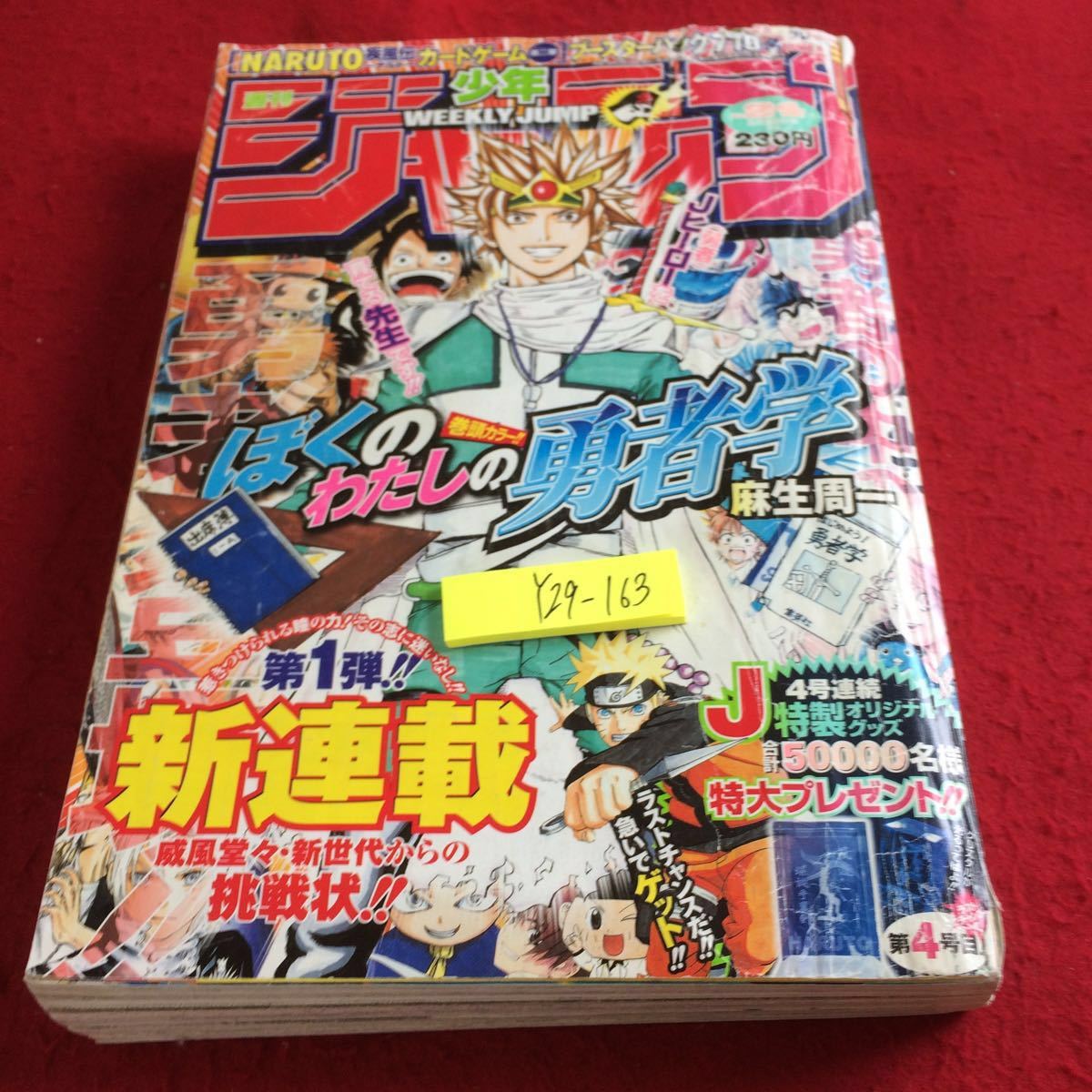 Yahoo!オークション - 《1年分》週刊少年ジャンプ 2010年 1~52 Yahoo!オークション - 《1年分》週刊少年ジャンプ 2010年 1~52