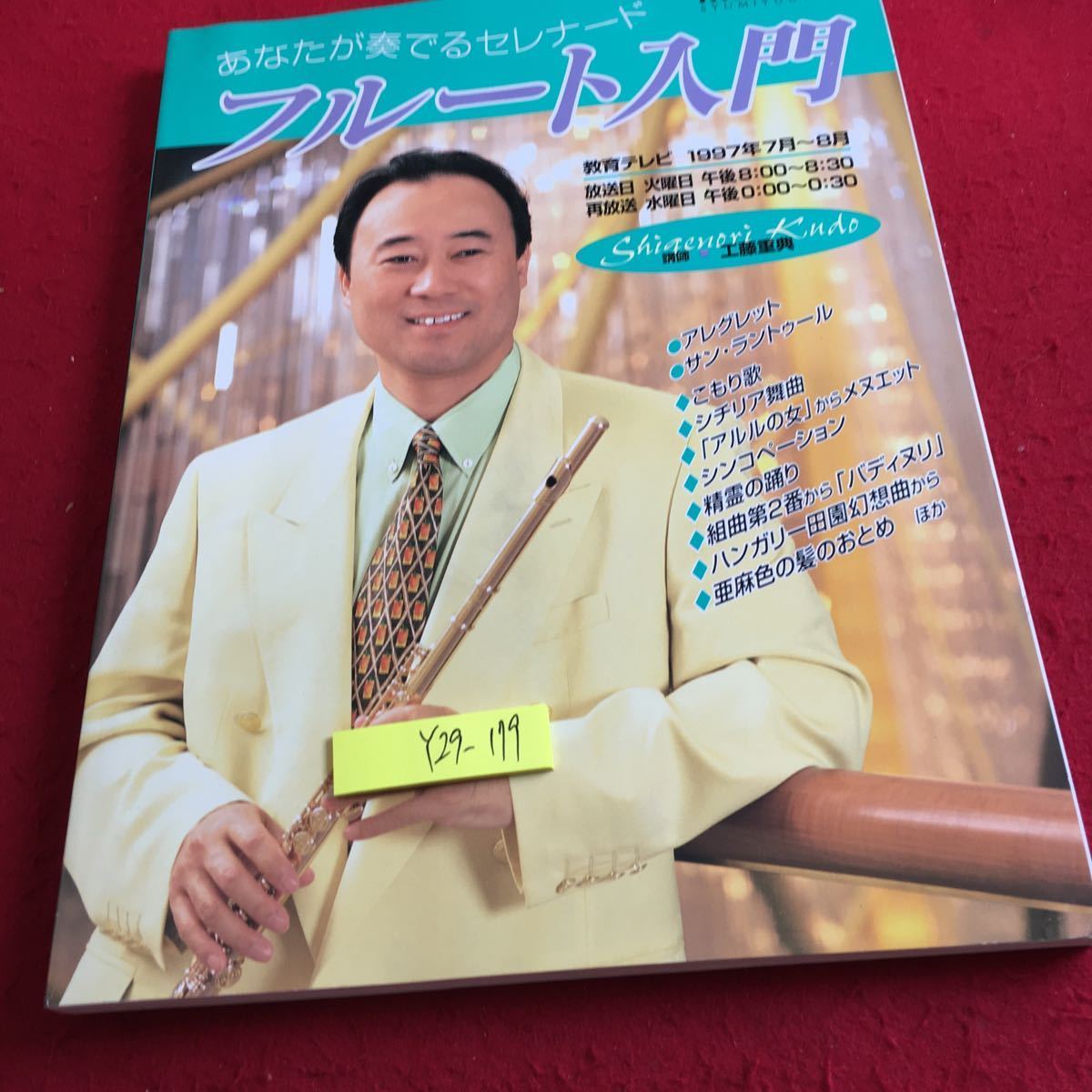 2023年最新】ヤフオク! -アレグレット(本、雑誌)の中古品・新品・古本一覧