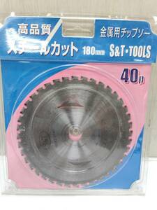 送料無料g05962 S＆T 金属用 チップソー スチールカット 外径180×刃厚2.0×内径20mm×40P 切断機 替刃 鉄工用 未使用 開封済