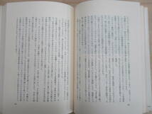 L85◇【有学選書2 世界の民族音楽探訪 インドからヨーロッパへ 実業之日本社】初版 1976年 昭和51年 小泉文夫 著 220611_画像9