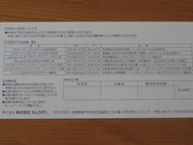 ②キムラタン　株主優待券　２０００円OFF１枚★２０２２年１０月末迄_画像2