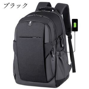 リュックサック ビジネスリュック PCバッグ リュックメンズ 大容量 USB充電 盗難防止 撥水加工 通勤通学 旅行 新品ブラック