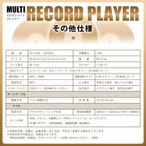 ベルソス マルチレコードプレーヤー【 レコード カセット CD ラジオ USB SD 外部音源 】再生/録音可能 ステレオ ブラウンウッドMP9260/583_画像8