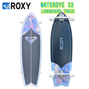 ROXY WATERDYE 32 SKATEBOARD ロキシー スケートボード サーフボード コンプリート