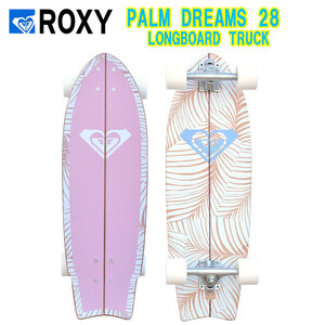ROXY(ロキシー)PALM DREAMS 28 LONGBOARD TRUCK　スケートボードコンプリート