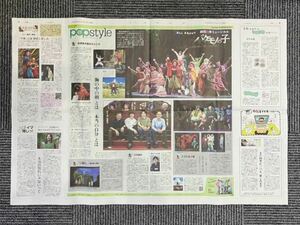 「バケモノの子／伊藤潤一郎、大鹿礼生、韓盛治、味方隆司」新聞記事