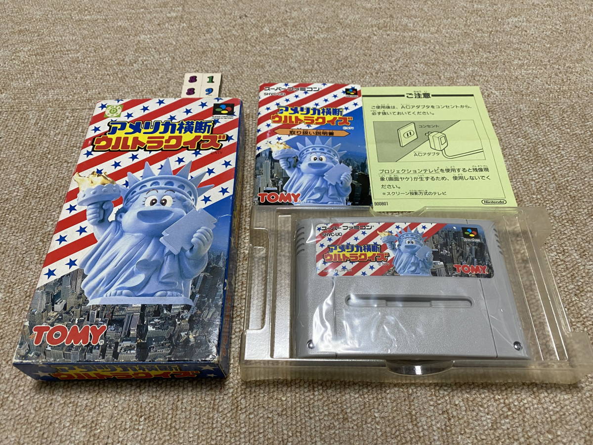 スーパーファミコンソフト アメリカ横断ウルトラクイズ・名作