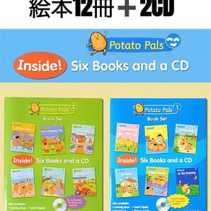 Oxford Potato Pals 6冊 CD付 ORT おうち英語　英語絵本　多読