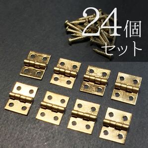 小型蝶番 10×8mm 24個+予備3個セット 釘付き