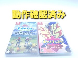 ポケモンアルセウス ポケットモンスターシールド ニンテンドースイッチ Nintendo Switch ソフト