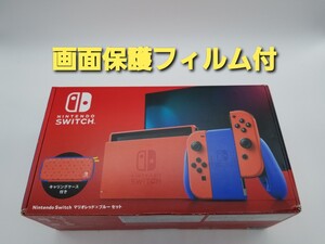Nintendo Switch ニンテンドースイッチ マリオレッド×ブルーセット 本体