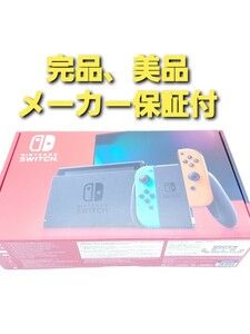 Nintendo Switch ニンテンドースイッチ　本体