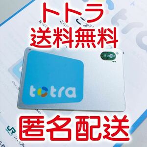 【宇都宮地域限定Suica】totra/トトラ　デポジットのみ　栃木県地域連携Suica
