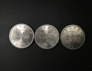内閣制度百年　記念硬貨