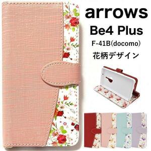 arrows Be4 Plus F-41B(docomo) / F-41b ケース 花柄ケース