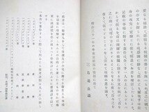 榎本武揚題辞◆三島通良・ははのつとめ◆明治３３銅版図入◆東京帝国大学医科大学産科婦人科出産育児文明開化西洋医学和本古書_画像6