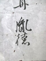 宮内省御歌所参候◆東胤徳・自筆和歌書◆大正時代頃・肉筆墨書◆明治天皇御集天皇御製和歌文学大正天皇御即位大礼絵巻物和本古書_画像1