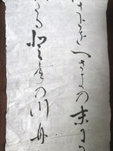 宮内省御歌所参候◆東胤徳・自筆和歌書◆大正時代頃・肉筆墨書◆明治天皇御集天皇御製和歌文学大正天皇御即位大礼絵巻物和本古書_画像4